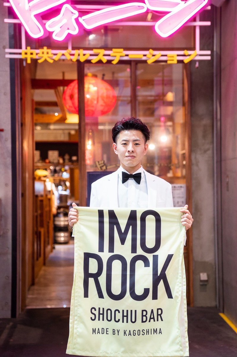IMOROCK_JP's tweet photo. 年末年始の営業のお知らせです。🙇♂️乾杯しましょう!
たくさんのご来店お待ちしています㊗️
中央バル(IMOROCK)
年末年始営業時間
12/30 11:00-27:00
12/31 11:00-23:00
1/1 16:00-23:00
1/2 11:00-23:00
1/3 11:00-23:00
1/4 店休
#IMOROCK #焼酎 #勝手に鹿児島大使 https://t.co/iIgIoaQjJx