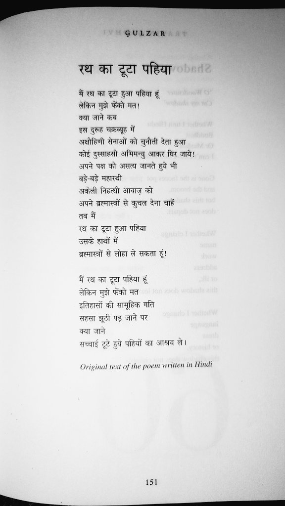 nitish_tripathy's tweet photo. टूटा पहिया

#DharamvirBharati
#APoemADay https://t.co/jkyrrRCAVZ