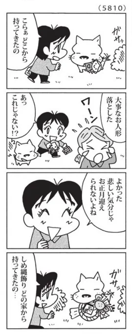 最近の「ウチの場合は」

今年の「ウチの場合は」はこちらで最後です。年明けは1月4日から。
来年も大門家をよろしくお願いします!

@mainichi 
#毎日新聞夕刊 