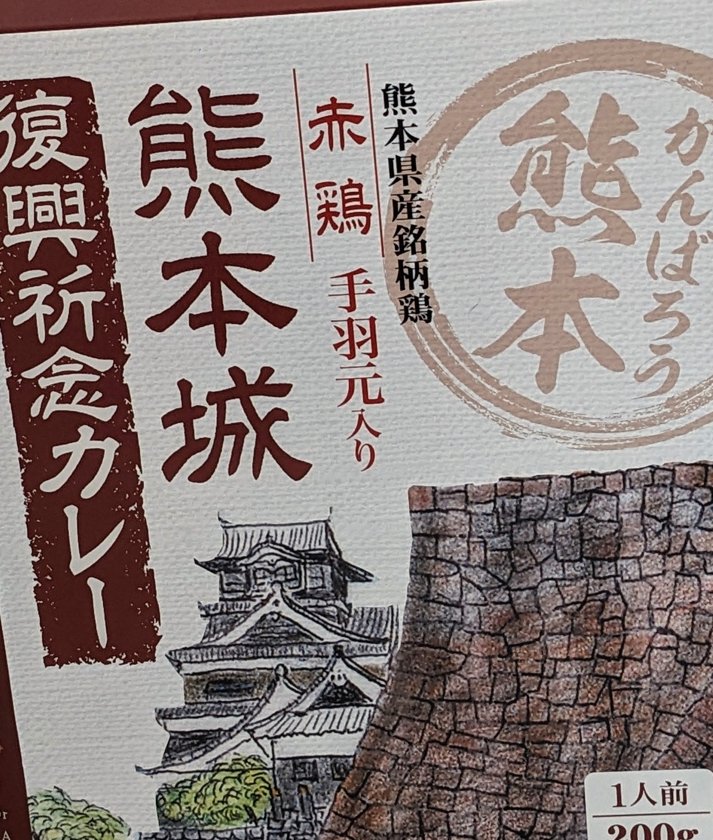 頑張れ熊本 Twitter Search Twitter