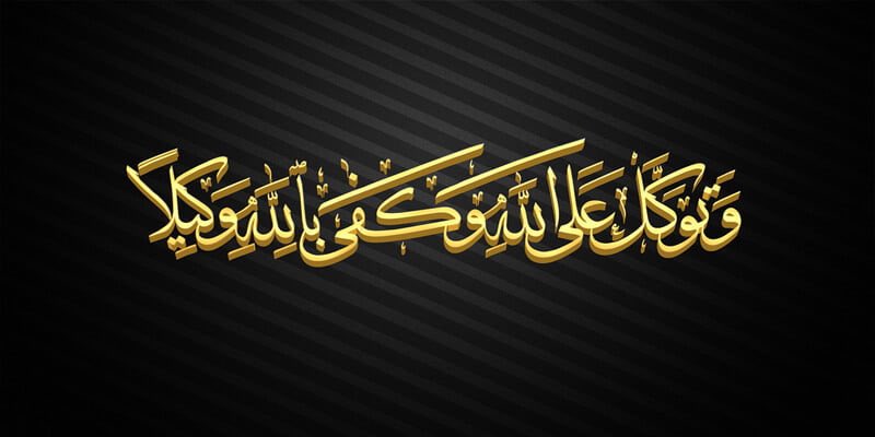 Hmid454's tweet photo. @kalimat_888 التوكل . https://t.co/BxPz7Ny2Mb