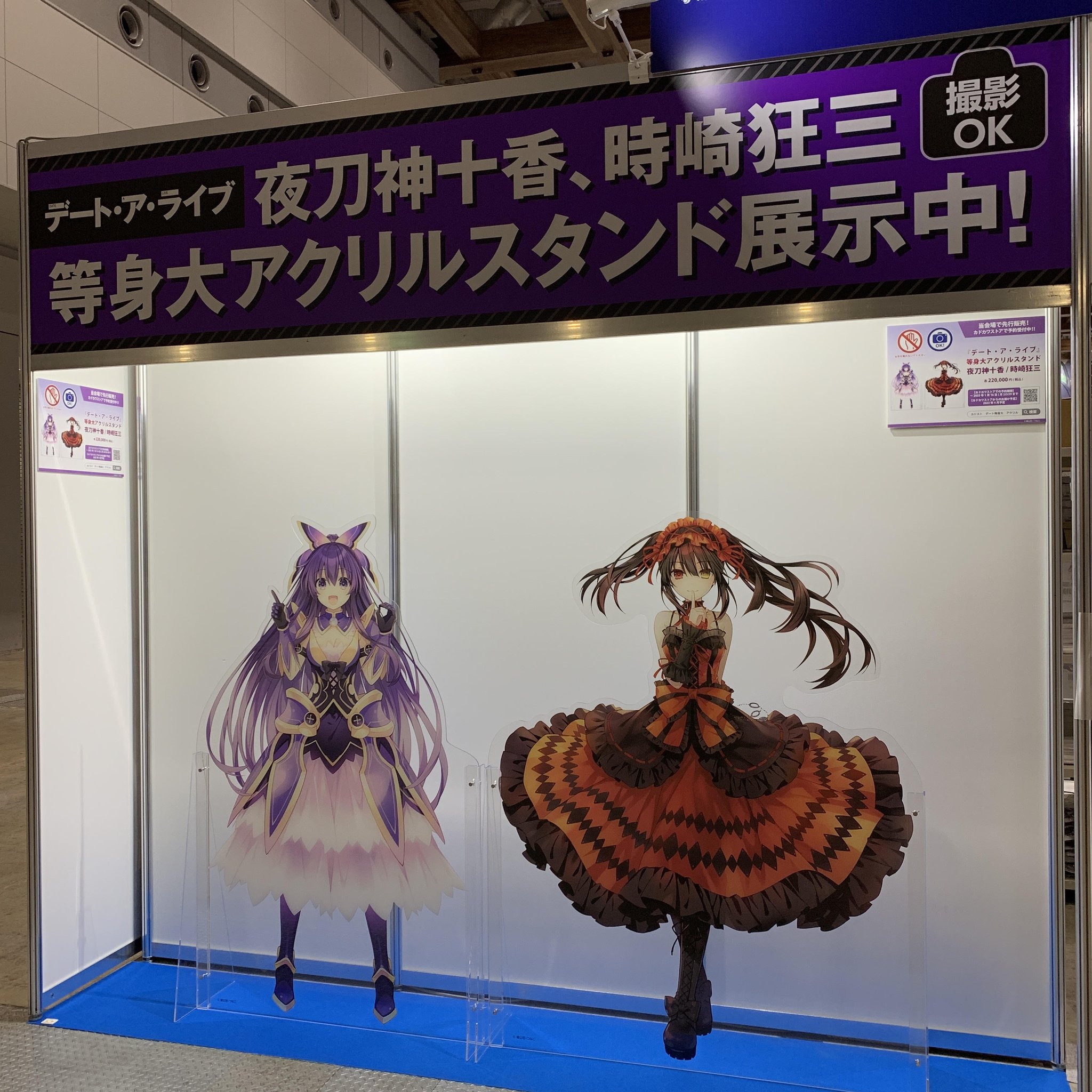 鑑賞・展示用カード　時崎狂三　No.315 鑑賞・展示用カード 時崎狂三 No.315 （カードリスト