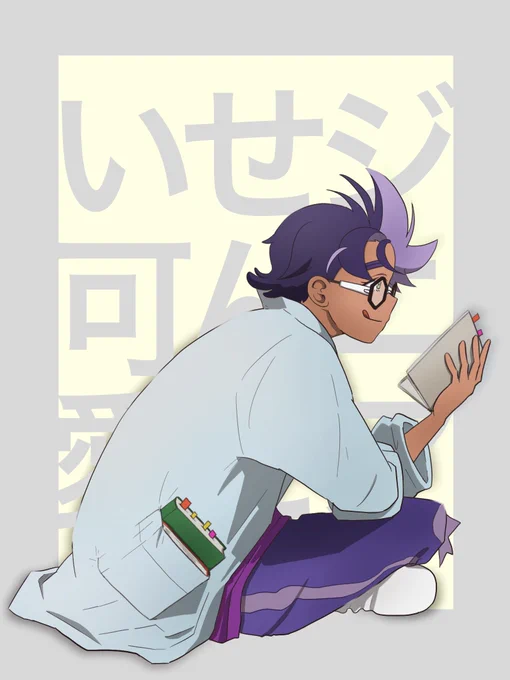 ジニア先生可愛すぎんか〜しんどい〜〜 ふにゃふにゃ笑ったりキリッとしたりしてるの可愛くないか……しんどい……… 