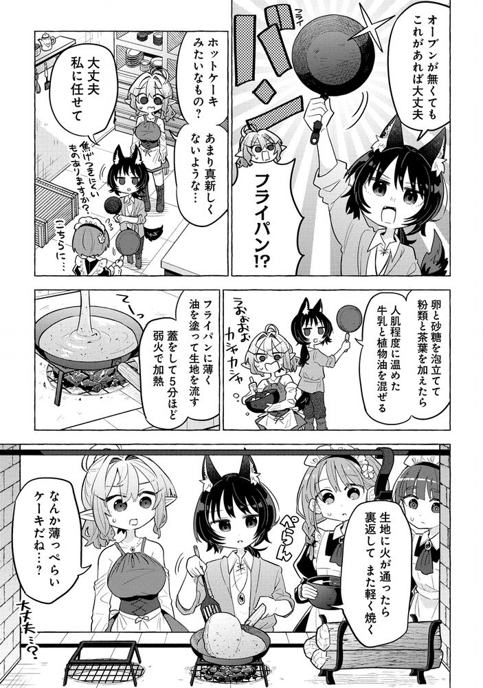 【お知らせ】
#おかしなエルフと女子高生 5話後編が更新されました。
オーブンが使えなくなるピンチ発生!でもフライパンがあればなんとかなるのだ!るりが作ったお菓子とは!?
https://t.co/zXKw0pGPsF 