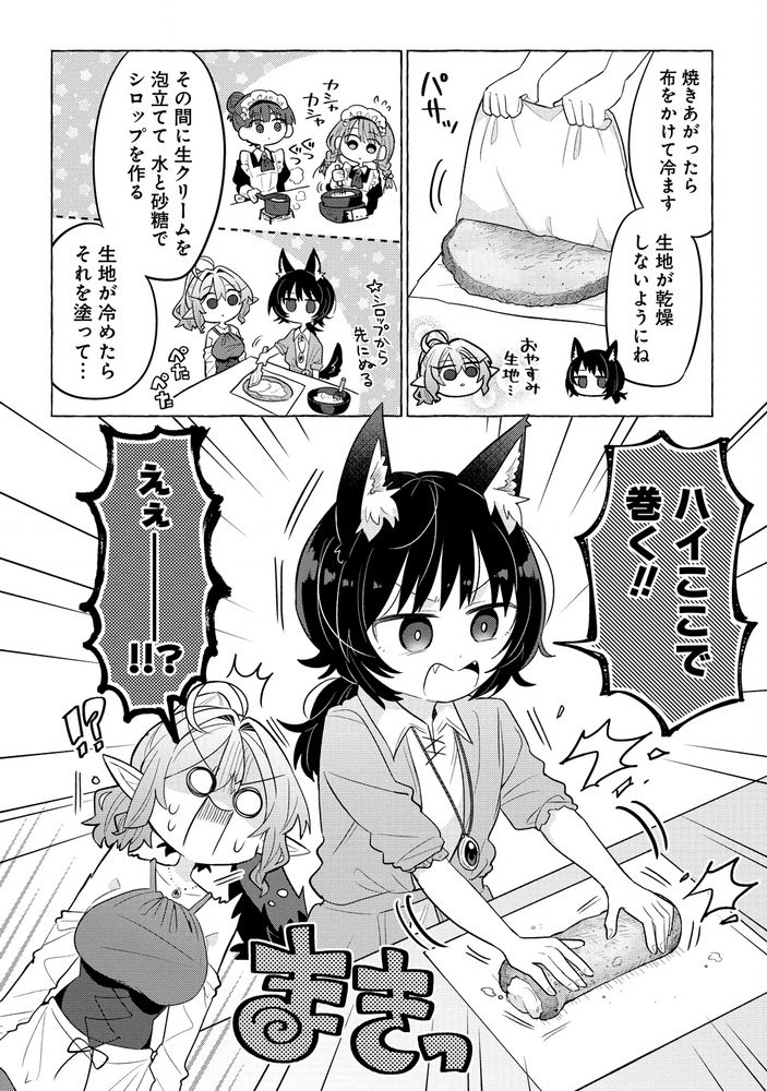 【お知らせ】
#おかしなエルフと女子高生 5話後編が更新されました。
オーブンが使えなくなるピンチ発生!でもフライパンがあればなんとかなるのだ!るりが作ったお菓子とは!?
https://t.co/zXKw0pGPsF 