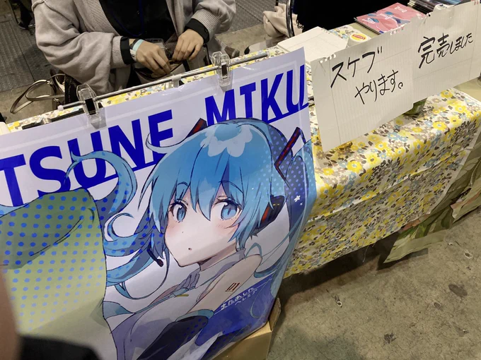 スケブやります 