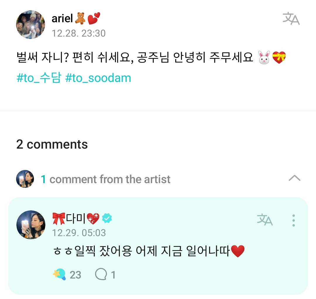 [sakari_dw] 잘 자. : r/TheOwlHouse, image size:1080x1022