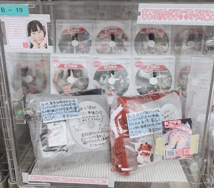 数日前の在庫状況😆 明後日位に衣装セット納品します。 https://t.co/MluIamZwjm<a href="/tag/%E8%A3%8F%E3%82%A2%E3%82%AB%E5%A5%B3%E5%AD%90%E1%85%A0"class="tags"><span>#裏アカ女子ᅠ</span></a><a href="/tag/%E8%A3%8F%E3%82%A2%E3%82%AB%E7%94%B7%E5%AD%90%E3%81%A8%E7%B9%AB%E3%81%8C%E3%82%8A%E3%81%9F%E3%81%84"class="tags"><span>#裏アカ男子と繫がりたい</span></a>