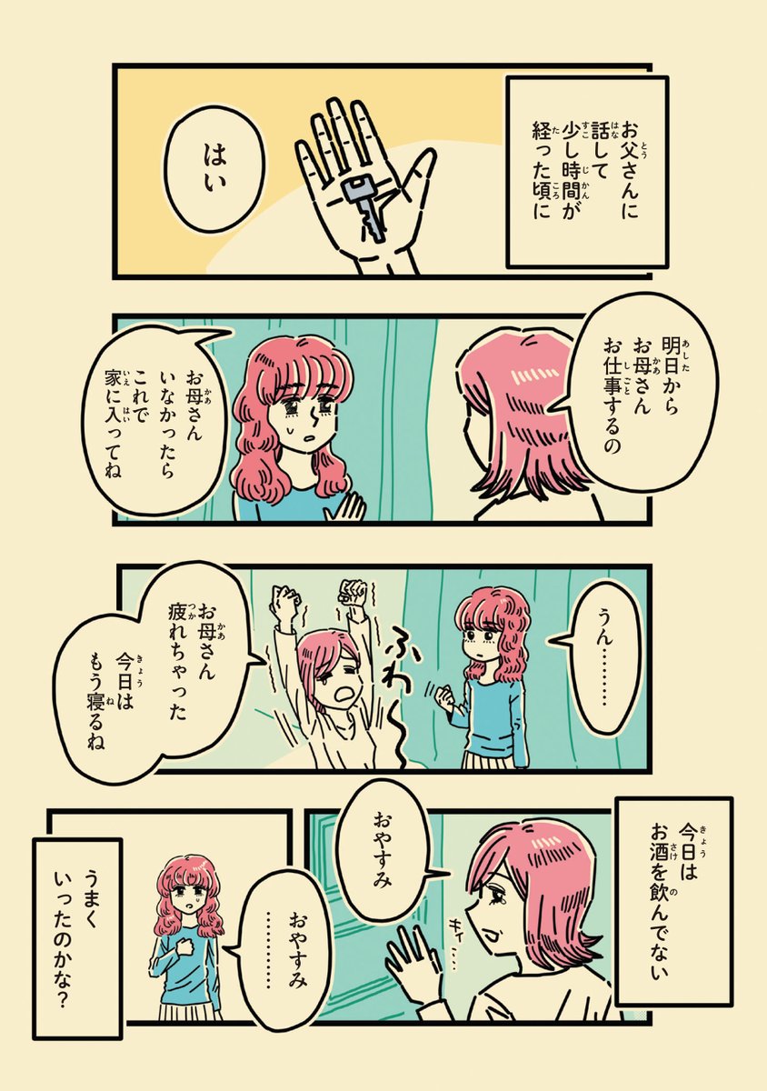 (6/7) 