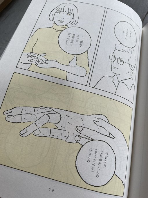 森泉 の人気がまとめてわかる 評価や評判 感想などを1週間ごとに紹介 ついラン