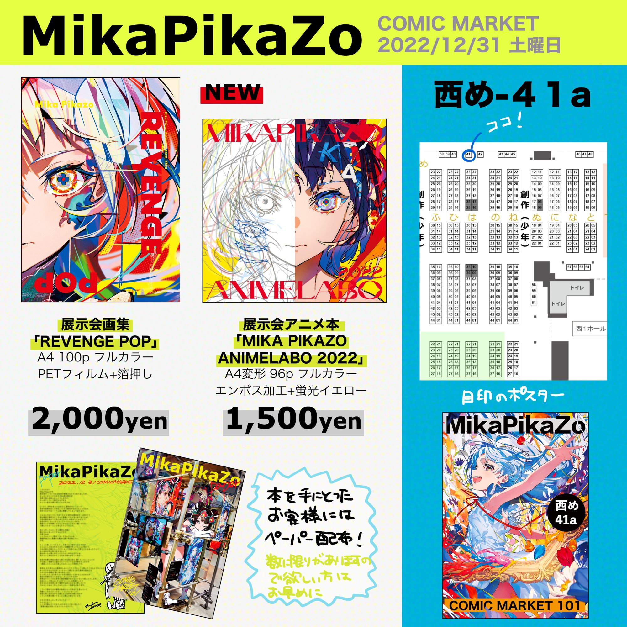 Mika Pikazo|個展 5/10-6/1 on X: Mika Pikazo|個展 5/10-6/1 on X: