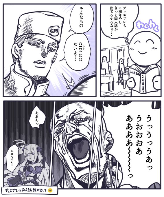 冬コミ参加される方楽しんで来て下さい〜!もしデュエプレの同人誌が出てたらご報告頂けると助かります#デュエプレ 