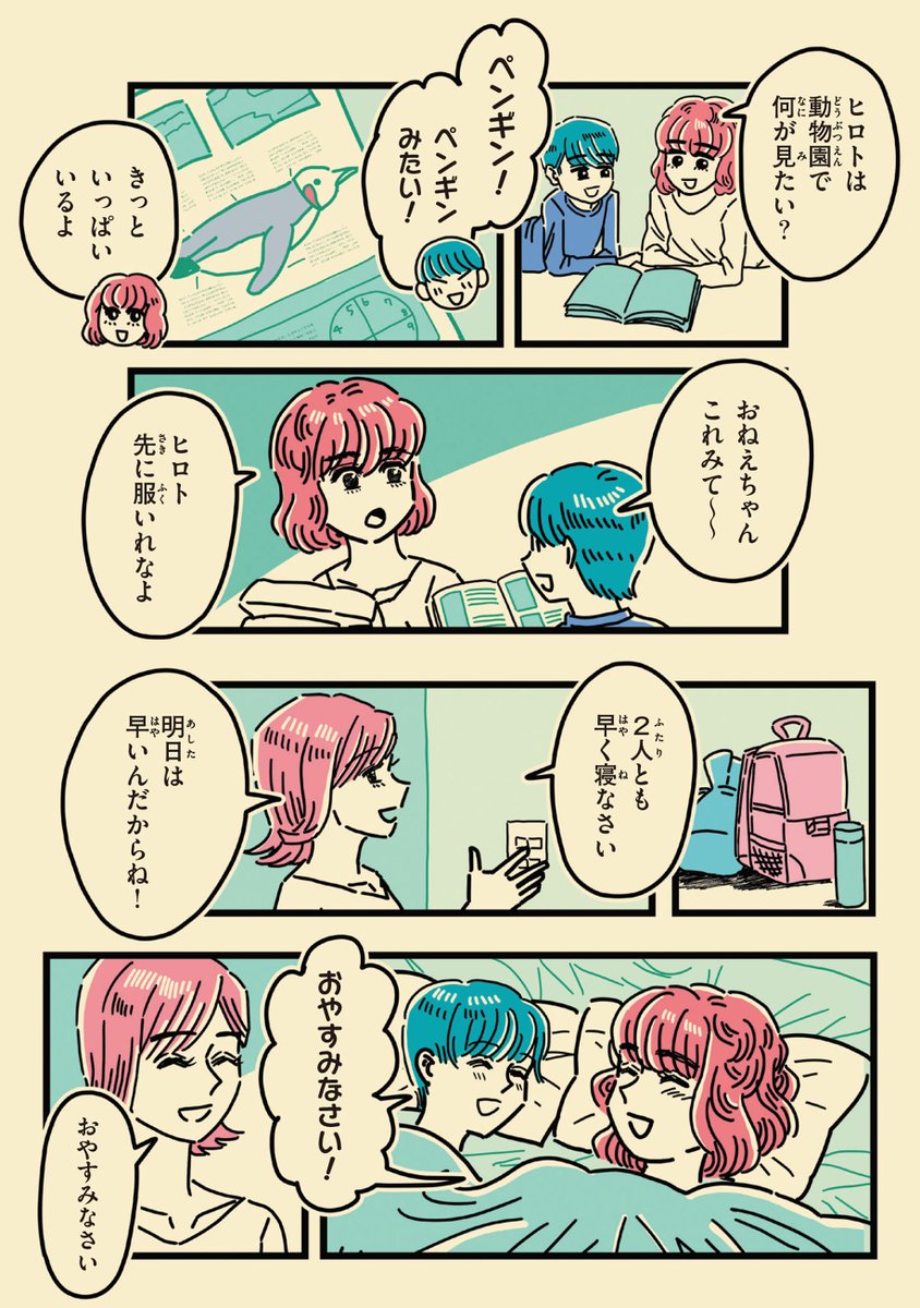 (3/7) 