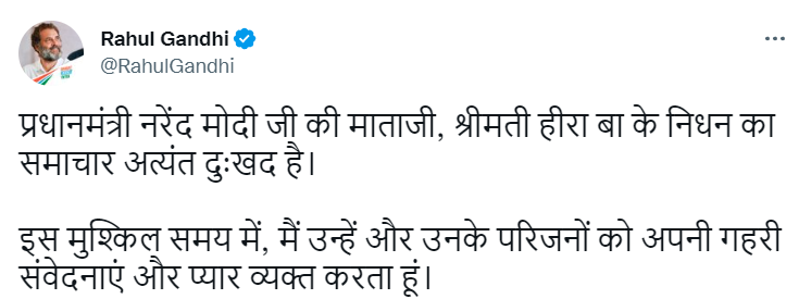 Congress MP Rahul Gandhi Expresses Condolences over the Demise of Heeraben  Modi, Mother of ... - Latest Tweet by ANI | 📰 LatestLY