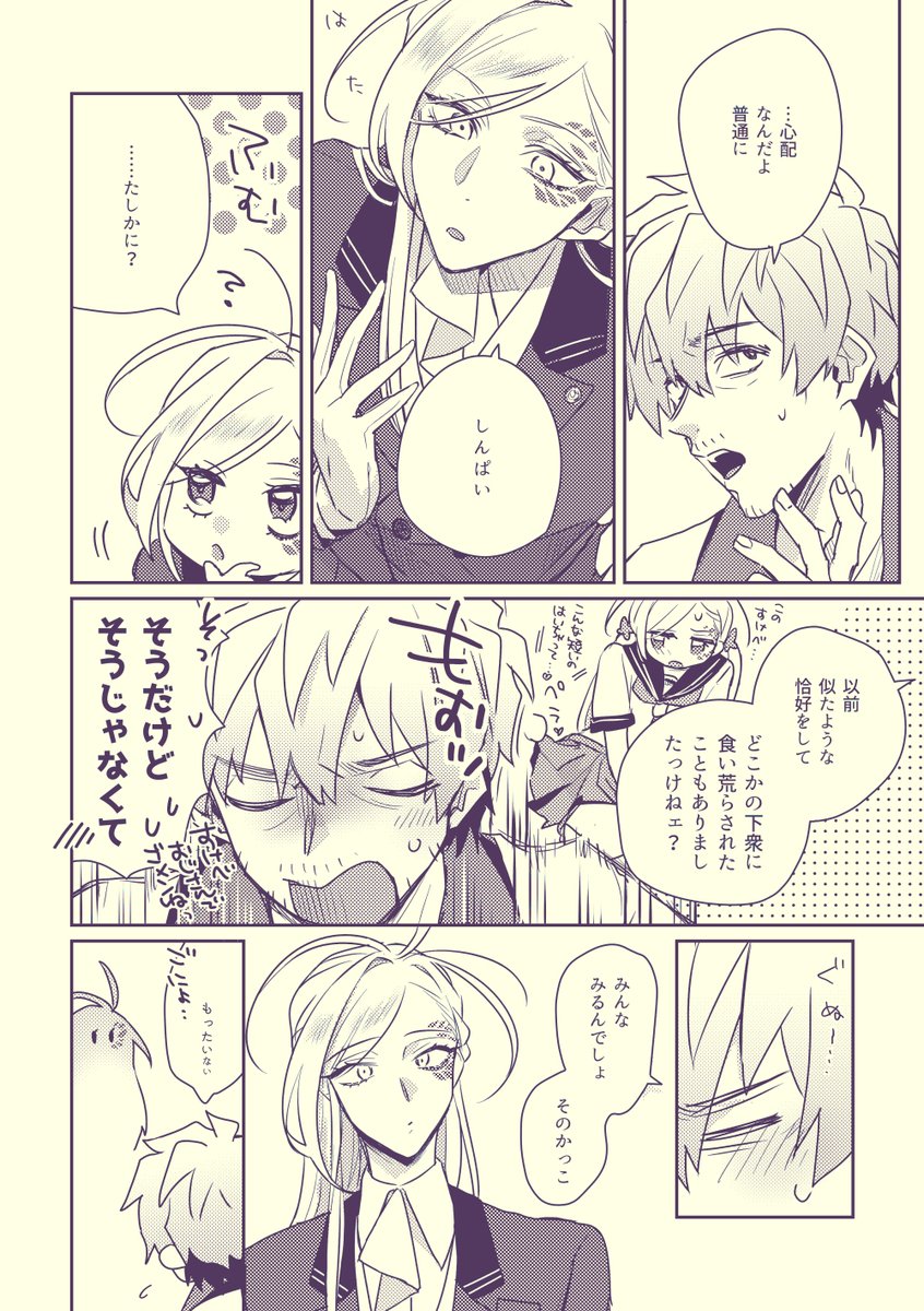メリークリスマスでした!(2/2) 