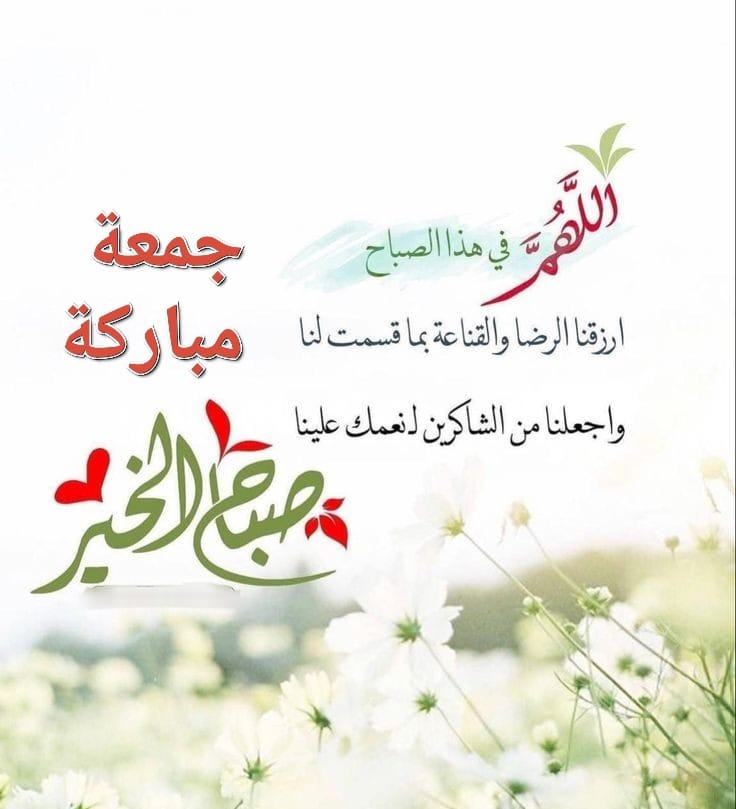 طاب يومكم بالخير والمحبة..