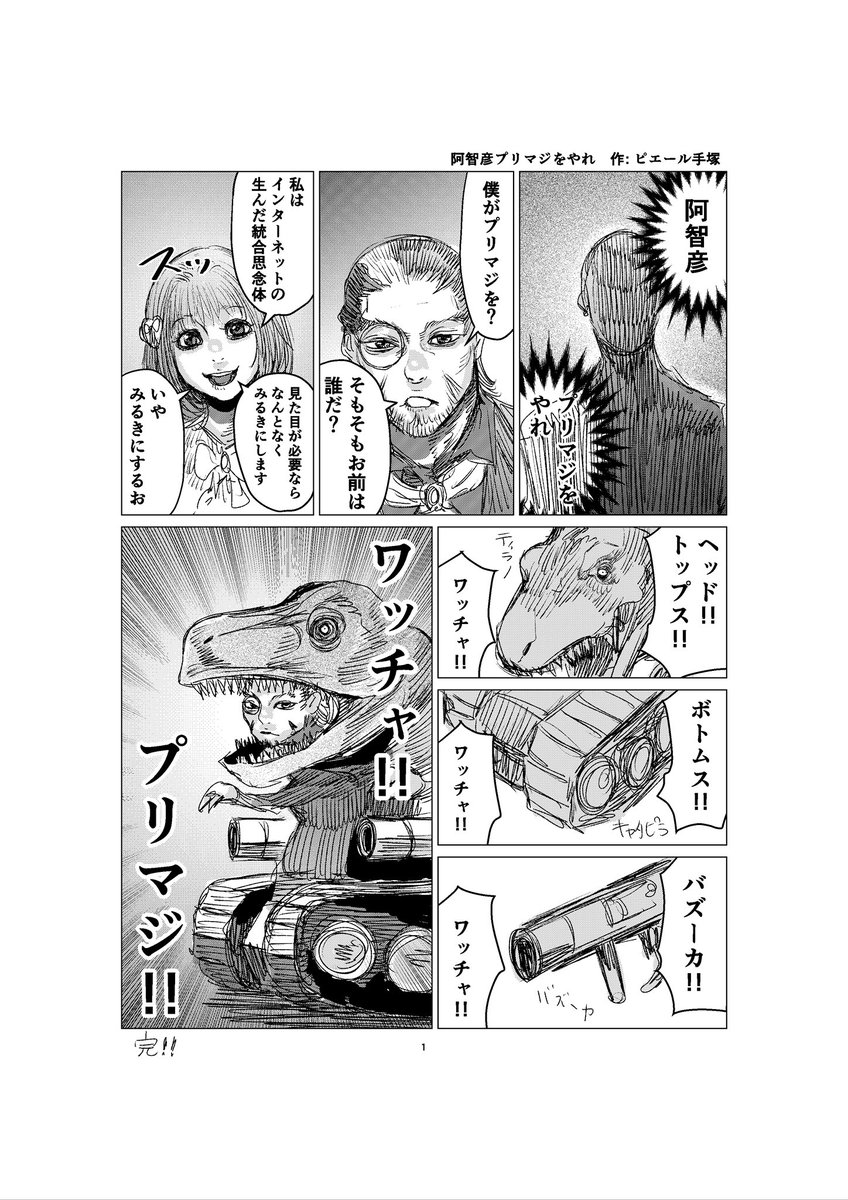 あらばきさんのところ、もう撤収したみたいだから、とりあえずおれの描いたページは貼っときますね。 