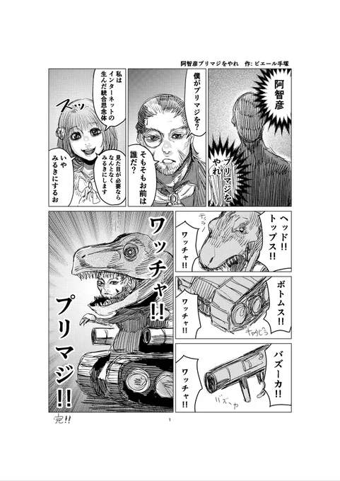 あらばきさんのところ、もう撤収したみたいだから、とりあえずおれの描いたページは貼っときますね。 