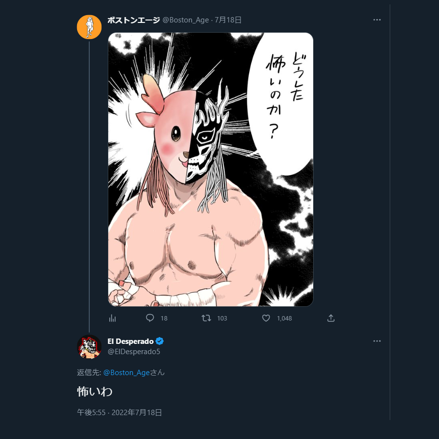 怖いと言われたので封印していましたが
かわいい瞳のイワシカちゃんマスク、予言しときますね 