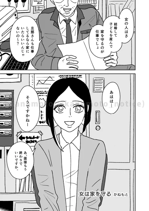 女は家を守る ※流血注意 