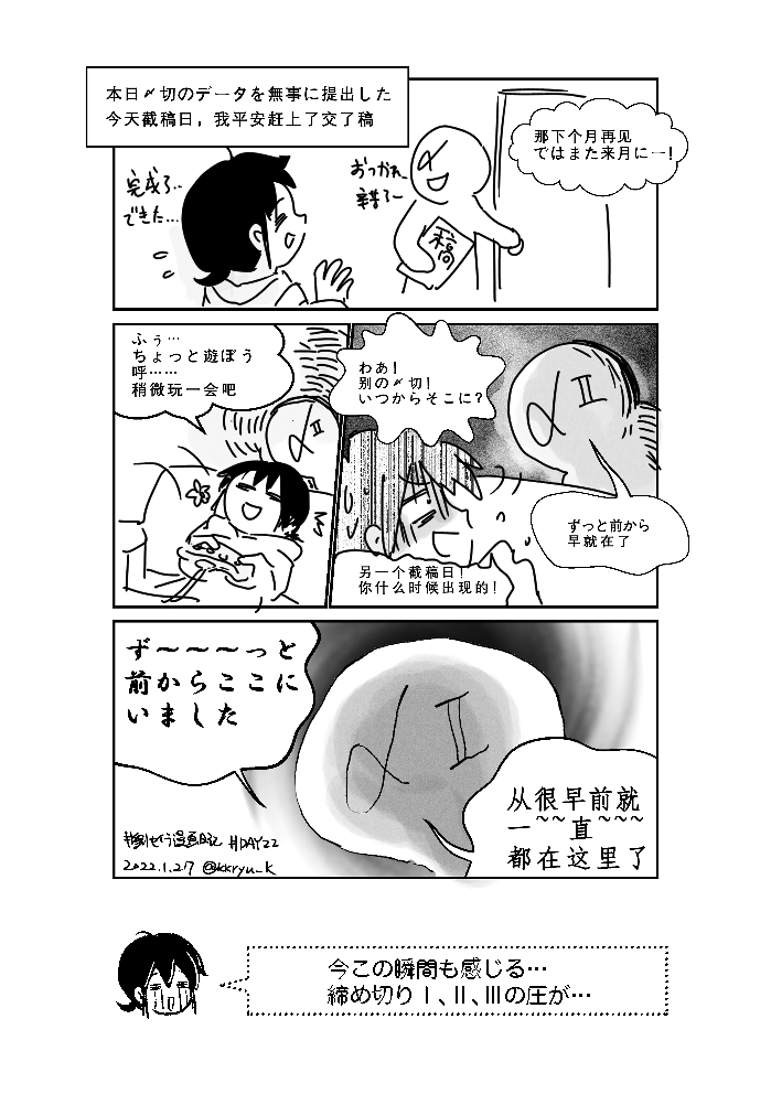 コミケ2日目よろしくお願いします!
★と-22b「時差1時間」です。
サークル情報はこちら→
https://t.co/LV7X6sZYLH
2023年日本と中国両方の祝日がわかるカレンダーと
2022 #劉セイラ漫画日記 セレクトを持っていきます!
#コミケ101 #お品書き