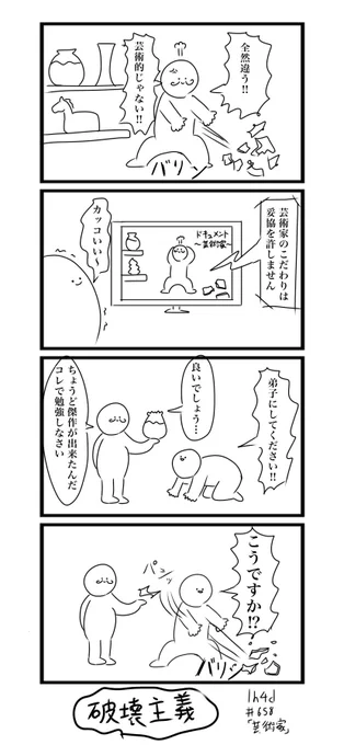 12月の4コマまとめ
ちょっとバタバタしててあまり描けなかったし、作画の雑さが目立つ…
#4コマ #今月描いた絵を晒そう 