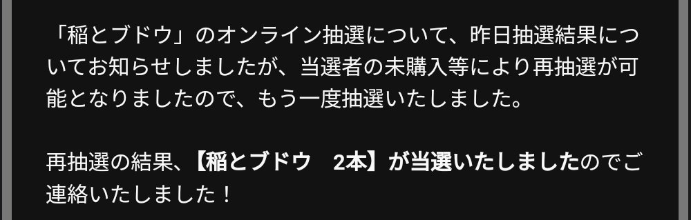 PiPmt47's tweet photo. 抽選販売に参加したのに｢当選して未購入する人ってどうよ？｣って思うけど、譲ってくれてアリガトウ😍と考えることにした。
ホントウにアリガトウ！ https://t.co/3ICh6zdrqj