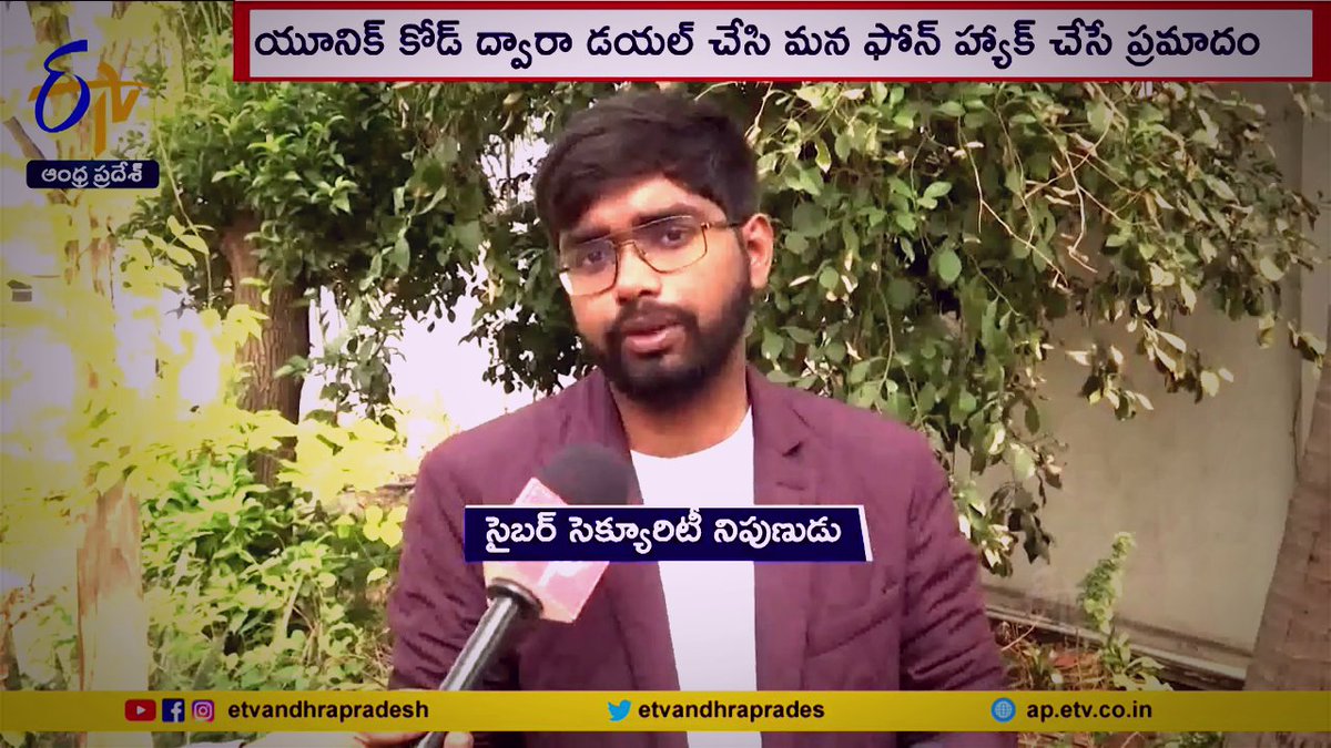 bharathkumarz's tweet photo. Cybercrime increased by 67% in the second half of 2022 compared to the first half. 
I have shared my views on call-forwarding frauds and scams. with #etv.
Watch: https://t.co/EYNJni5Ttj
#hackers #TeluguNews #cybercrime #cybersecurity #bharathkumarhacker #awarness #callforwarding https://t.co/Gq5KpXk3Su