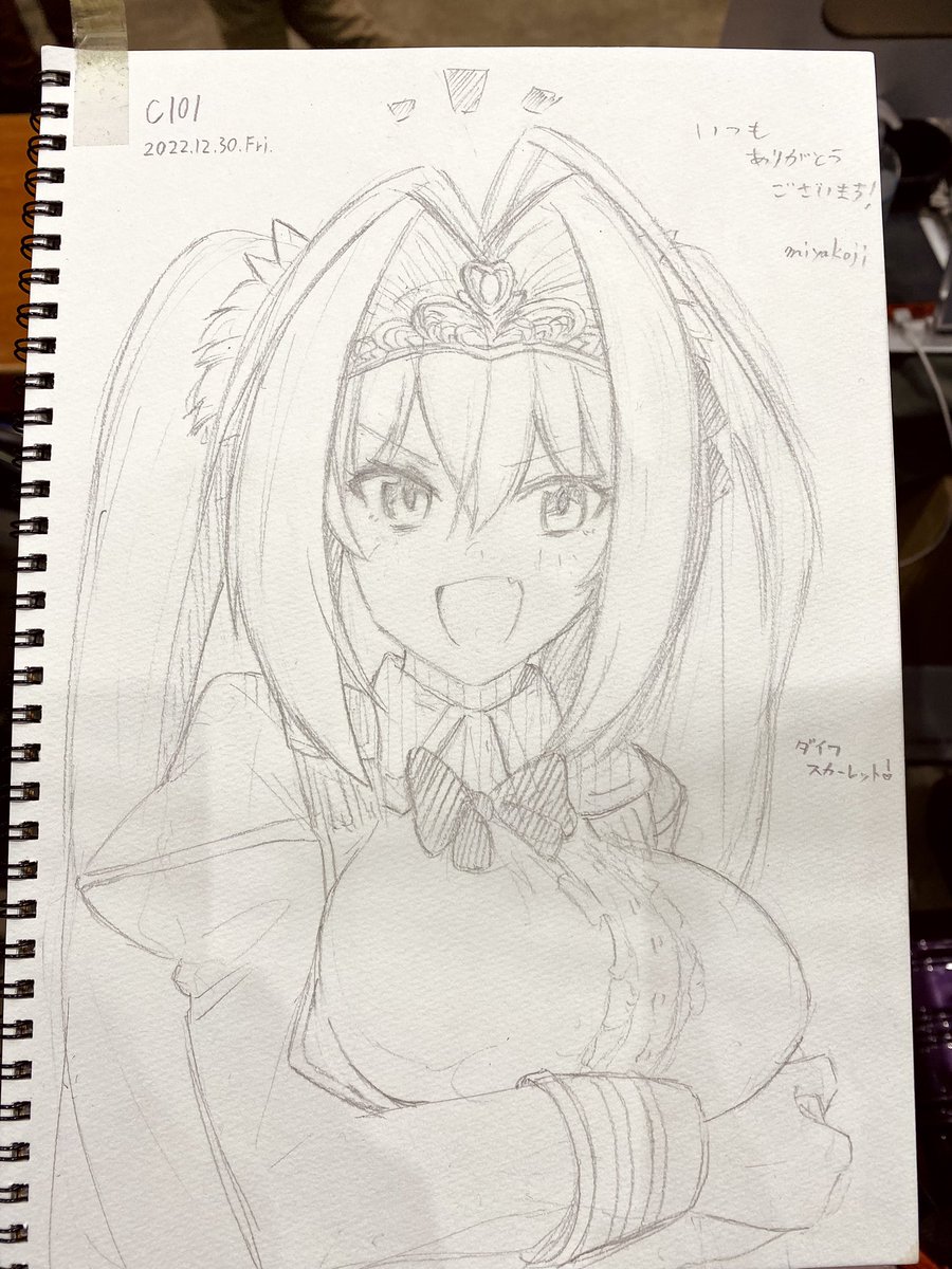 いつもありがとうございます!
スケブダスカ 