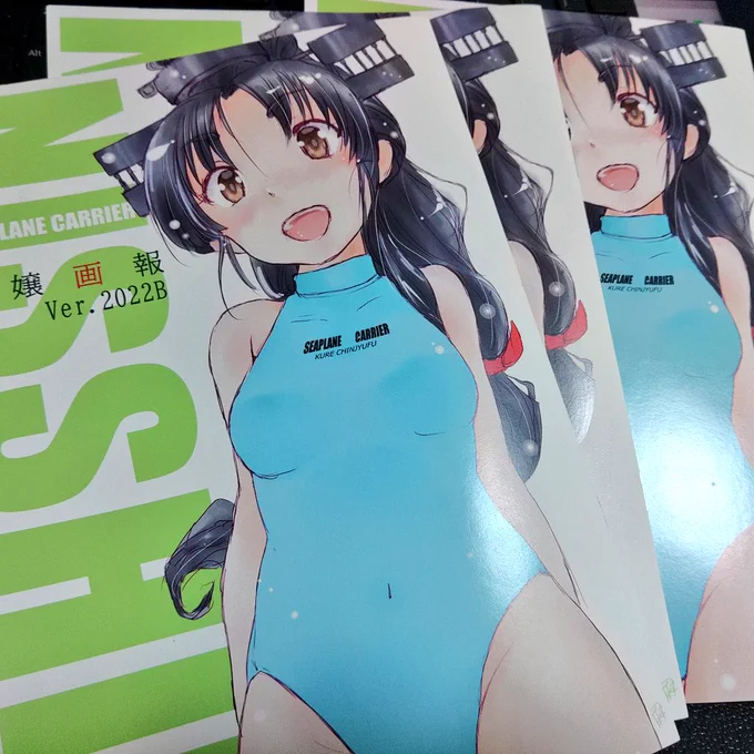 新刊無事到着。 