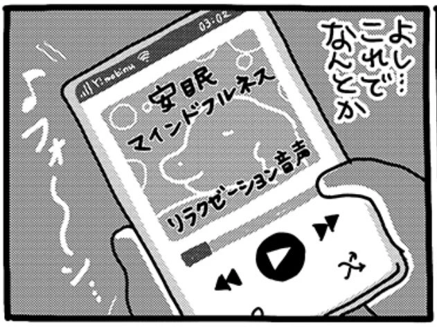 souffleの連載『貼りまわれ!こいぬ』第135話「こいぬと眠れな犬」が本日掲載されました。こちらの連載は毎週金曜午前11時更新です。 