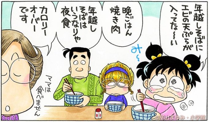 みんな、2022年もツイッターでなかよくしてくれて、どうもありがとう。

来年もよろしくね。

よいお年を～。 