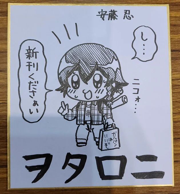 追加で描いたヲタロニ 
