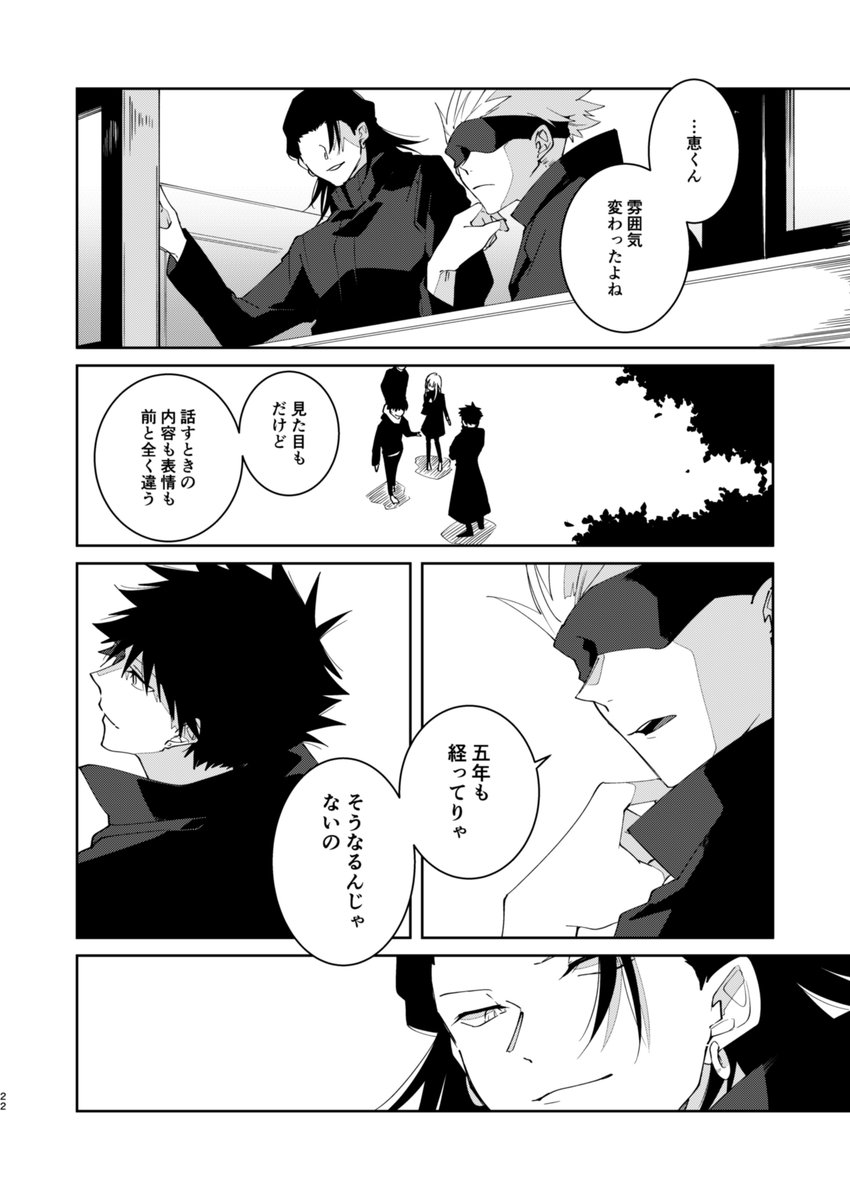 真面目だったり謎のノリだったり(五伏) 