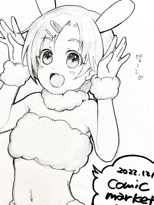 スケブ完成しました! 