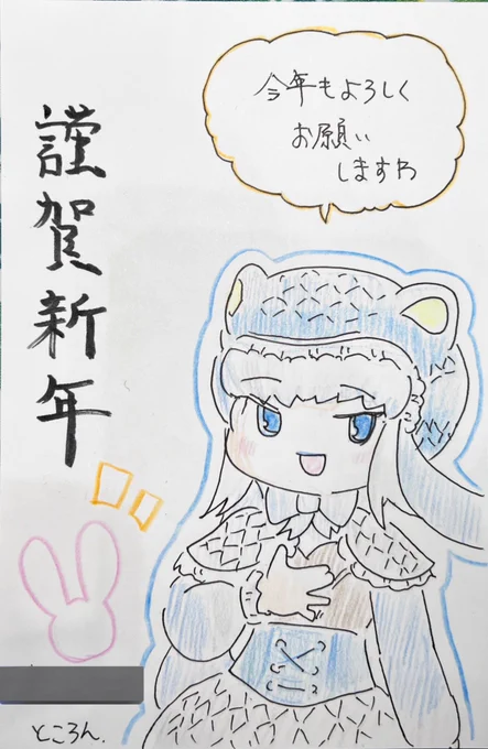 年賀状、コモモちゃん分できました! 