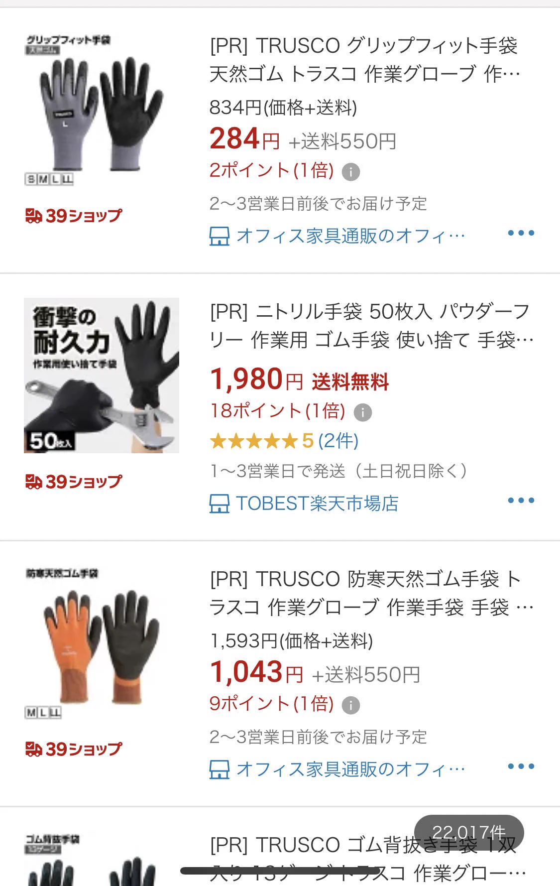 @takuyanokaiga こういう現場用のゴム手袋でも簡単に開けられる 