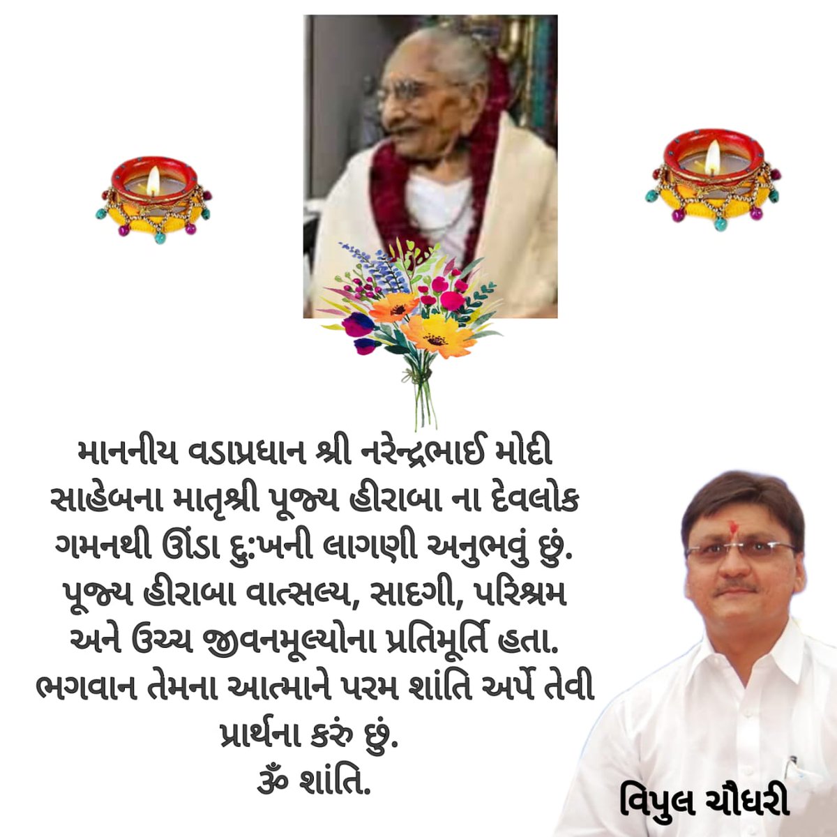 iarbudasena's tweet photo. Om shanti #HeerabenModi 🙏 https://t.co/FNgvQGslwb