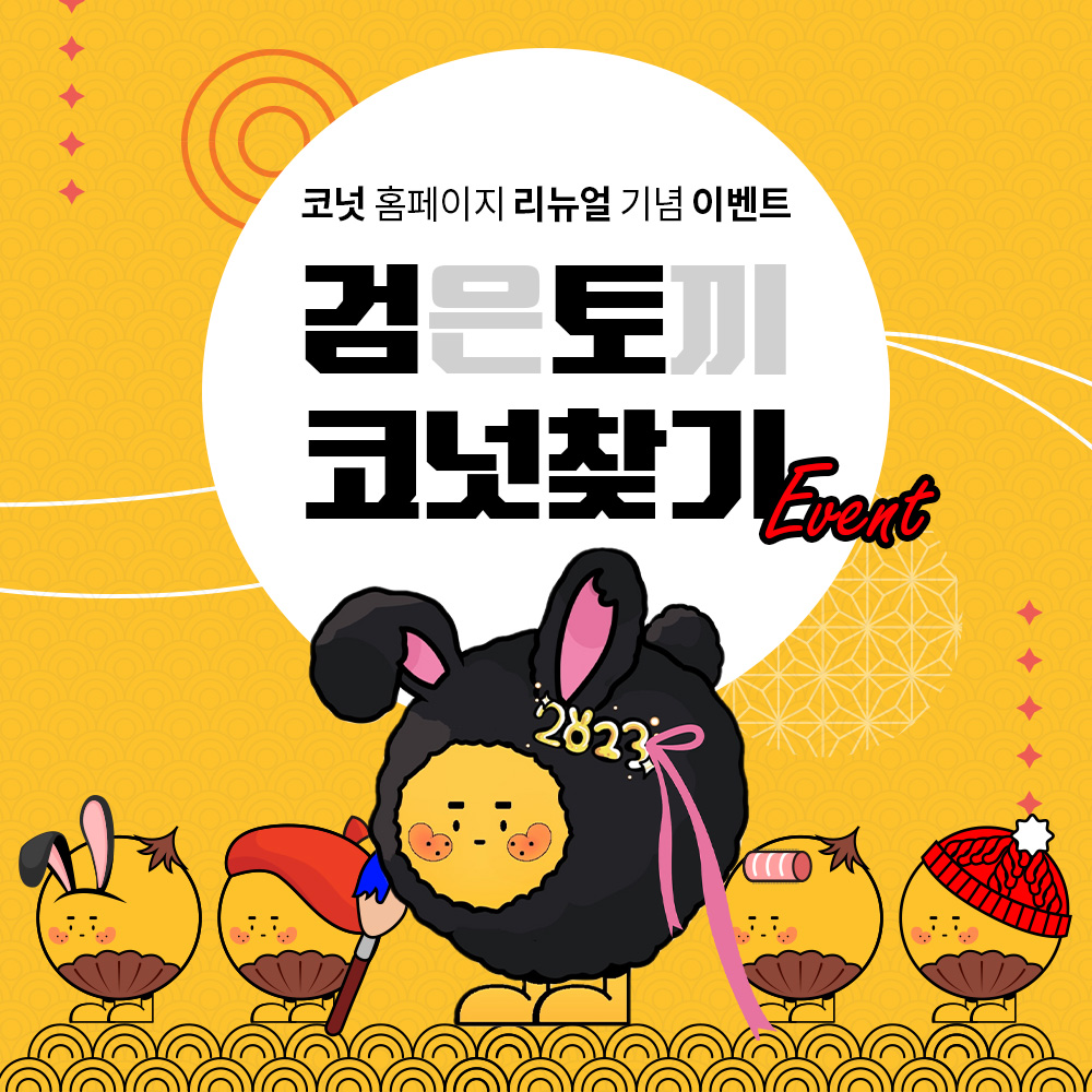 코넛 tweet media