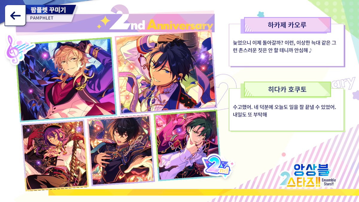 초대장을 확인하고 놀라움의 여정에 함께하세요!