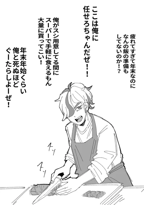 疲れきった精神をペパセンに癒してもらうために描きました 