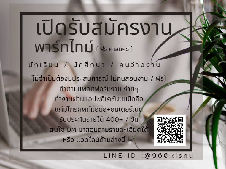 🌟#งานออนไลน์  #หารายได้เสริม
นักเรียน | นักศึกษา | ว่างงาน
🔹ไม่กระทบเวลางาน เวลาเรียนแน่นอน
🔹ไม่มีค่าสมัคร/ไม่ใช่การพนัน  
 #โปรโมทเว็บ #แลกฟอล #กู้เงิน #ตลาดนัดblackpink #LISA #GOT7 #อิงฟ้ามหาชน #เปเล่ #iKON #Island #Pele #minno