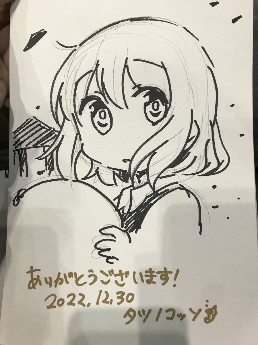 子供ナルさんスケブできましたー! 