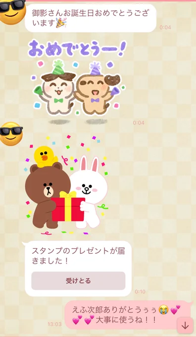 えふさんありがとうっ!!また一緒にエペしよーね!!🫶💕 