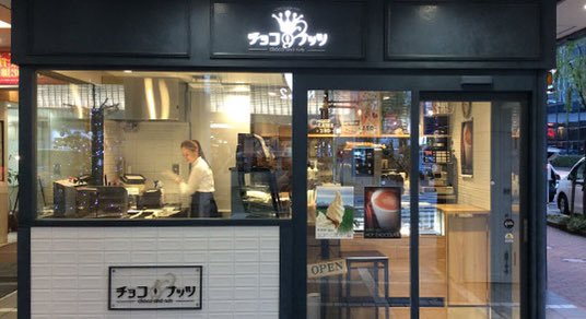 ChocoAndNuts_jp's tweet photo. 本日年内最後の営業です！(時短営業の為17時まで)
帰省のお土産に銀座のチョコレートはいかがでしょうか🍫
2023年1月6日(金)から通常営業となります。
#銀座ナイン
#チョコレート https://t.co/MDJvWygGwX