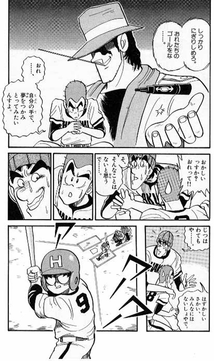 🌟定期購読「マンガCOMマガジン」本日のおすすめマンガ

ネームチェックで直しがなく、1発で通ったOKが出た奇跡のような最終話です。

駆けろ!大空・最終話/コロコロコミック(1998)
https://t.co/VtnVuxSu8Y 