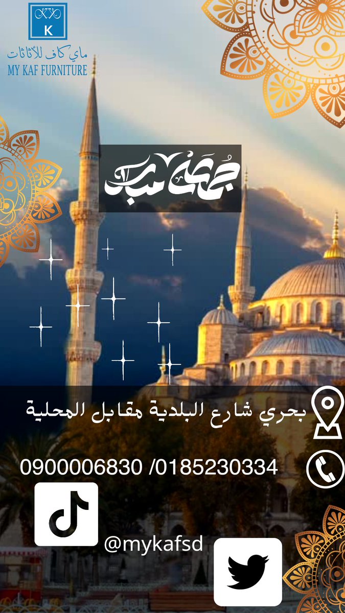 #ماي_كاف #جمعة_مباركة #السودان