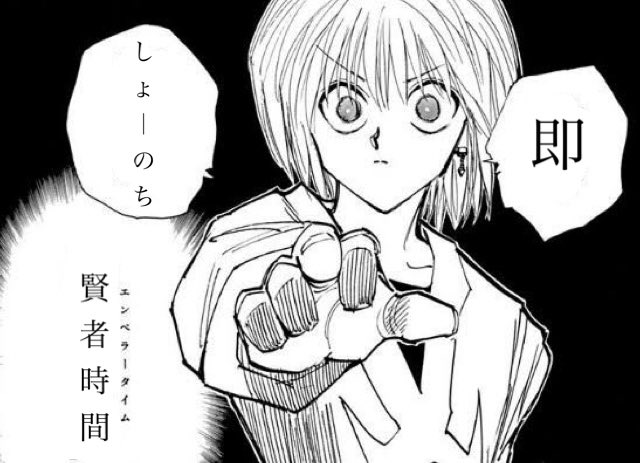 暇すぎて作ったので、HUNTER×HUNTER好きクラスタの方、よかったら使ってください。1/4 