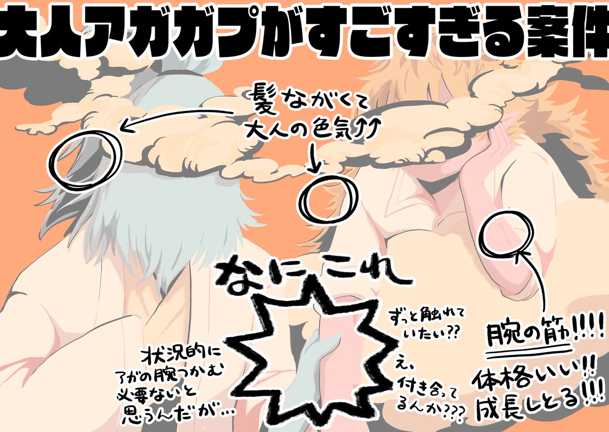 198話の衝撃 