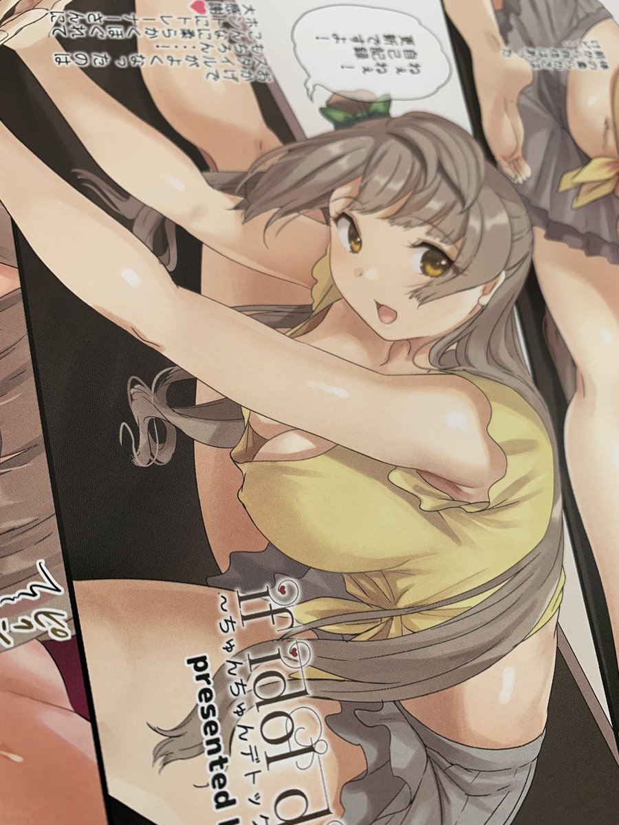 会場限定ペーパーも綺麗に印刷されてました!明日、皆様にお会いできることを楽しみにお待ちしています! 